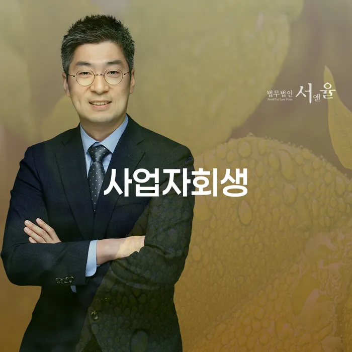 개인회생 채무조정제도을 이용하여 확실한 진행