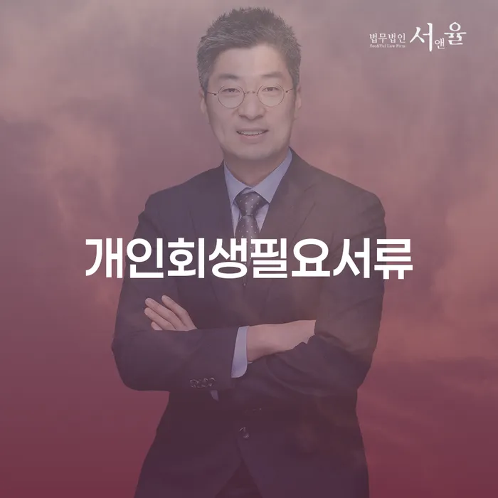 청년대출 연체 시 신용회복 접수를