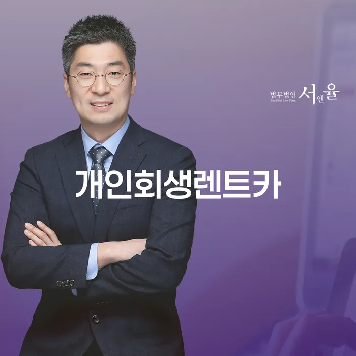 개인파산신청 개인회생 처리방법 도움을 받을 수 있는 제도