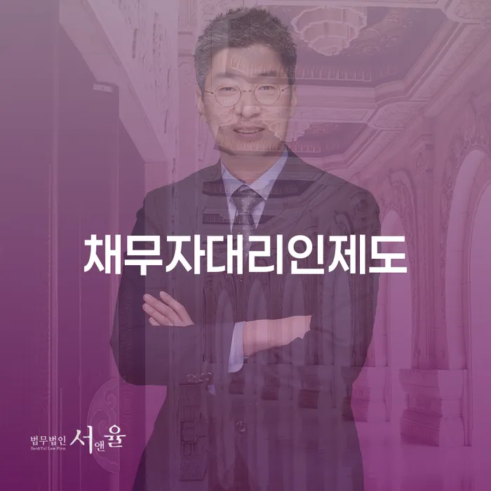 도박빚개인회생 개인회생 처리방법 추천하는 법무법인