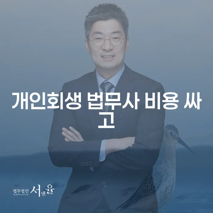 개인회생 개인회생으로 방법 최신정보