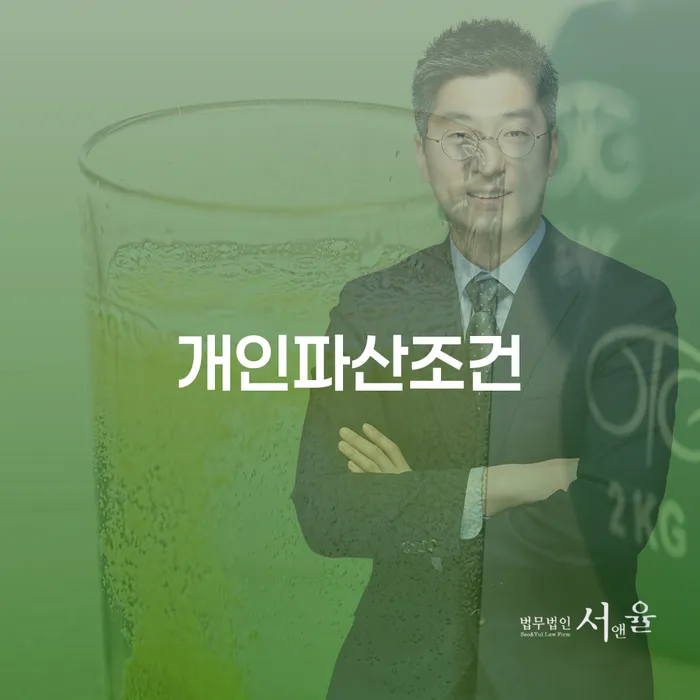 빚청산하기 개인회생으로 방법 알고신청하기