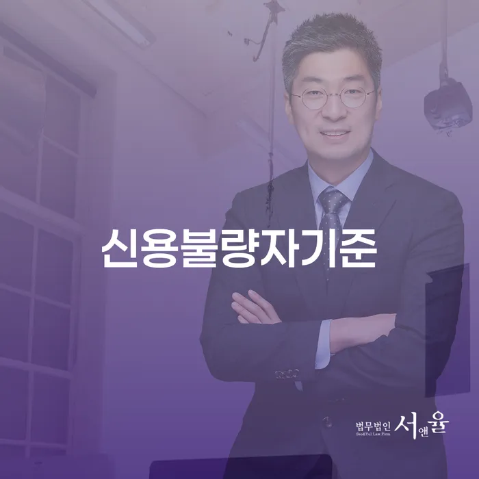 대출금미납 빚 해결할 무료상담신청