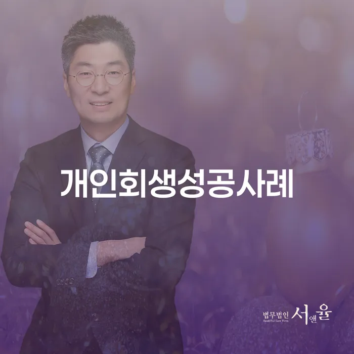 신용카드연체시 워크아웃 잘 하는 법률사무소