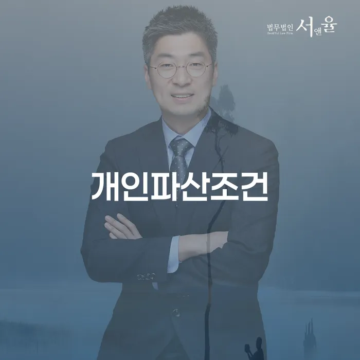 부채증명원발급 개인파산 진행할 때 꼭 알아야 할