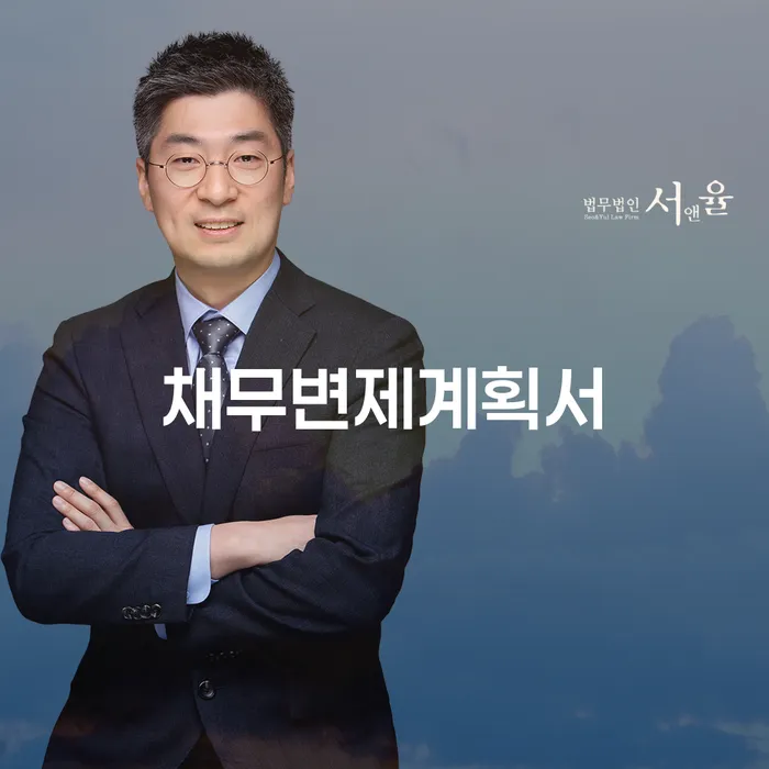 채무자대리인 개인회생 제도 모든정보