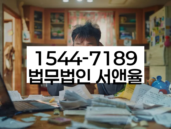 개인회생법무사추천