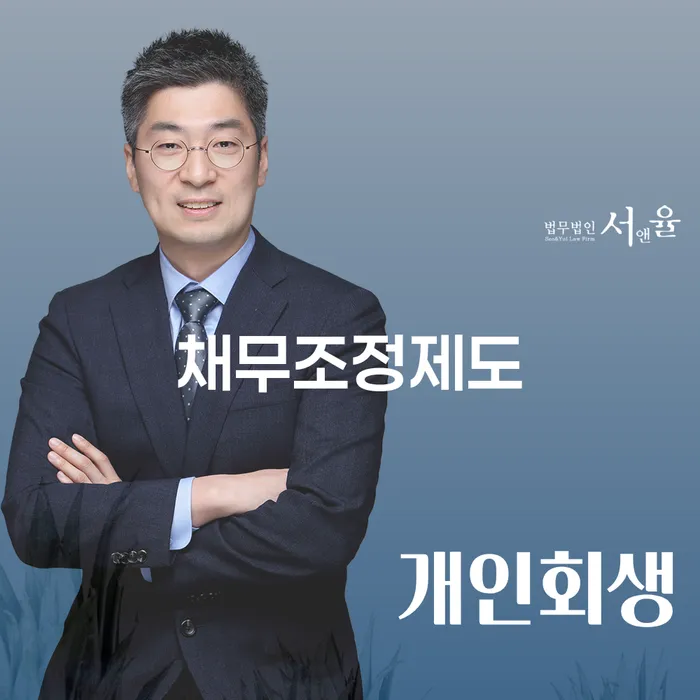 개인회생기각 당했을 때 빚갚는 방법 미리알기