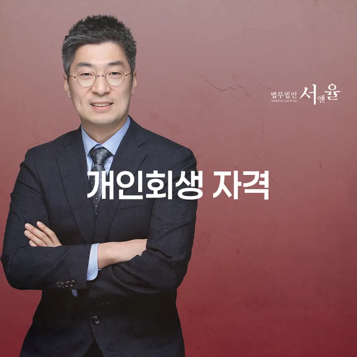 개인회생 개인회생으로 현명하게 까지