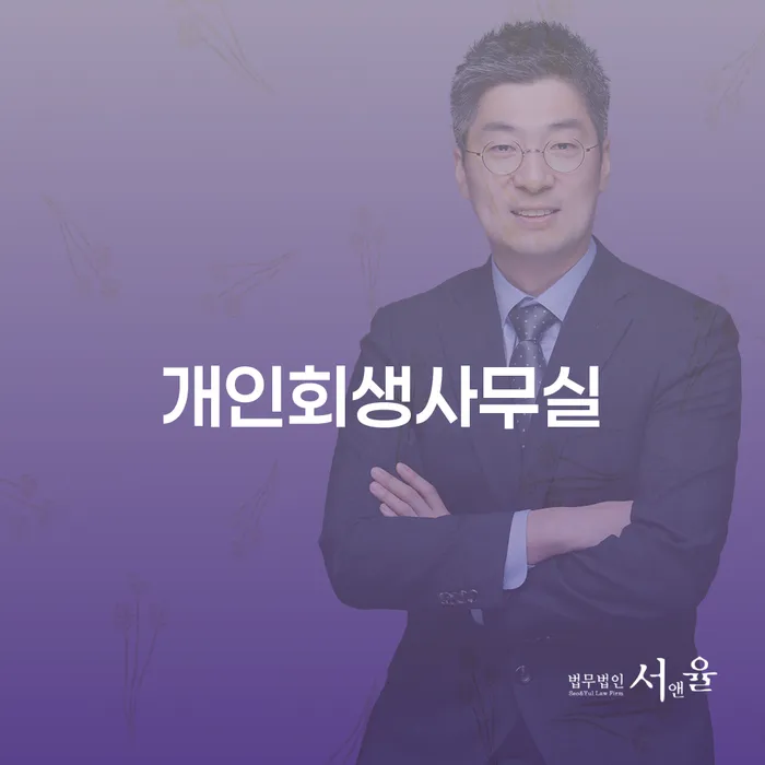 개인회생환불 개인회생으로 현명하게 중요정보