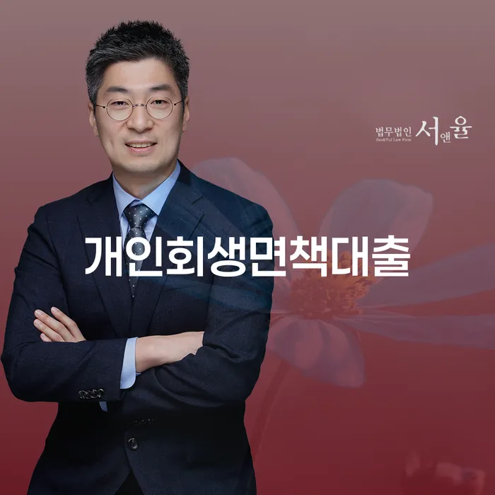 개인회생 개인회생 제도 가장 먼저 확인할 점