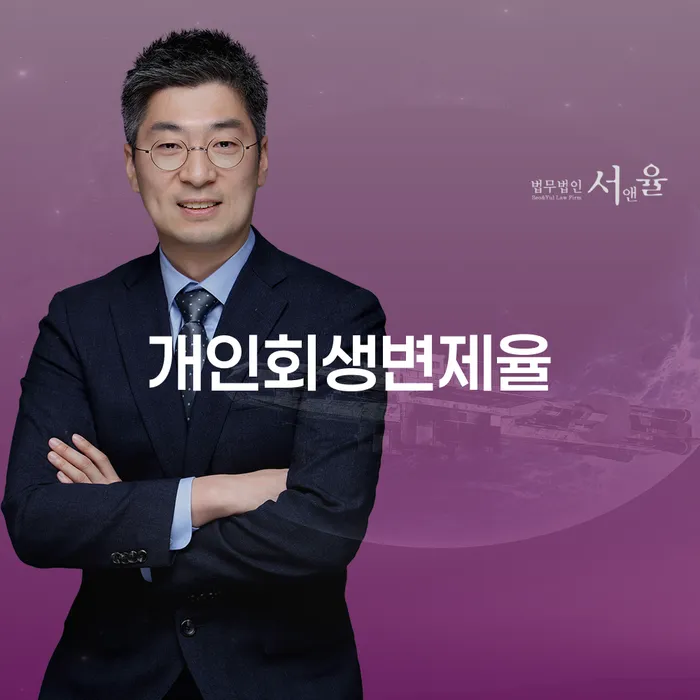 개인회생부양가족 빚독촉 성향에