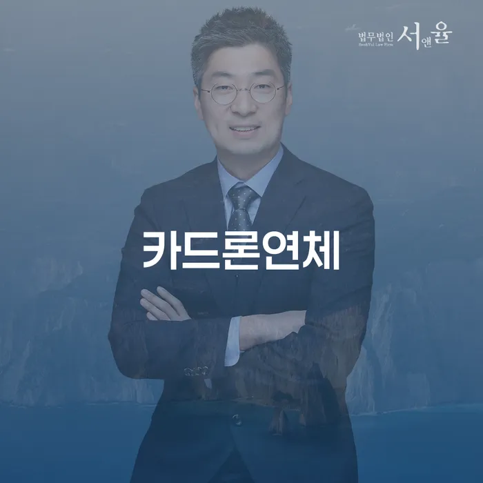 개인회생 변호사 비용 분납 가능하고 빚독촉 잘하는 방법은