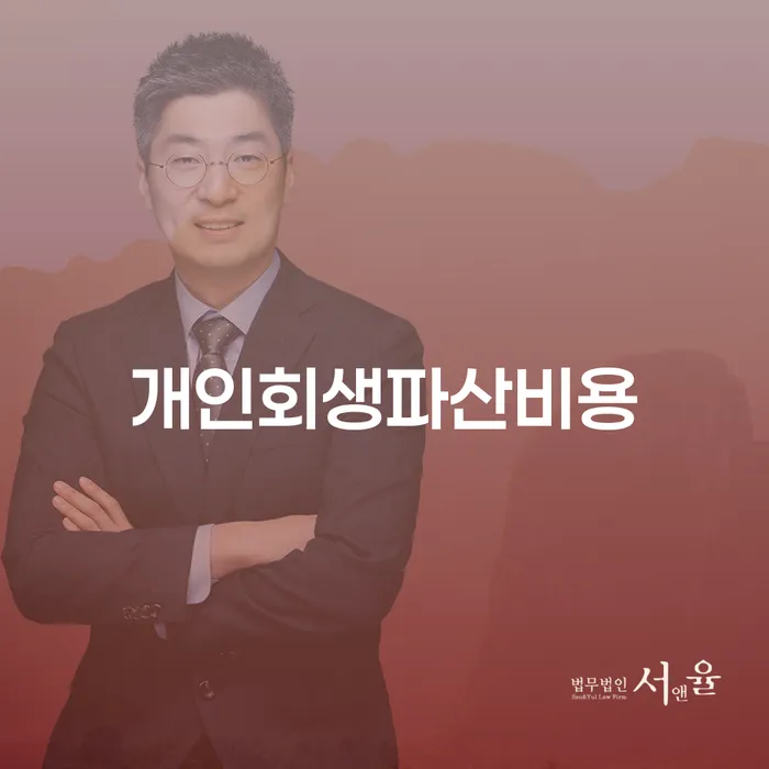 개인회생전자소송 개인회생 어떻게