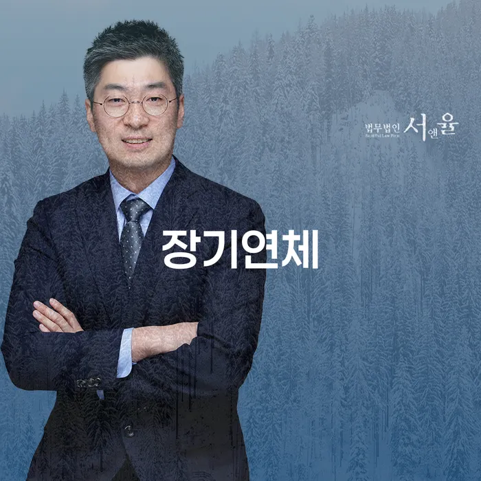 공동사업자대출 연체 시 개인파산 대해서