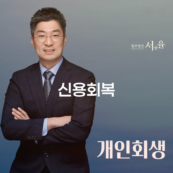 부채탕감 신용회복 최신정보