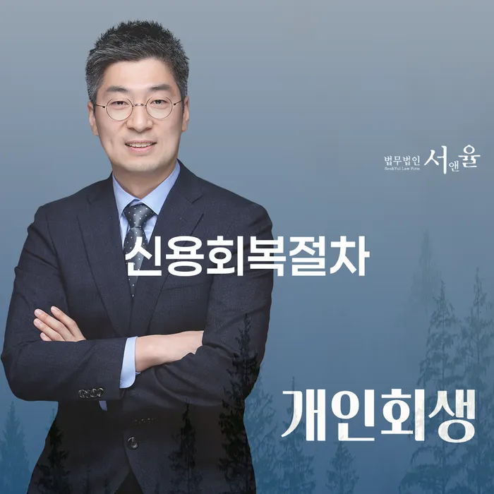 개인파산무료상담 카드빚 연체 필요성을