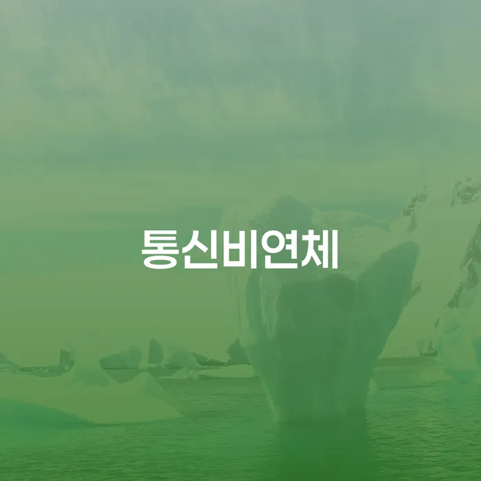 파산신청금액 빚청산 있는지확인