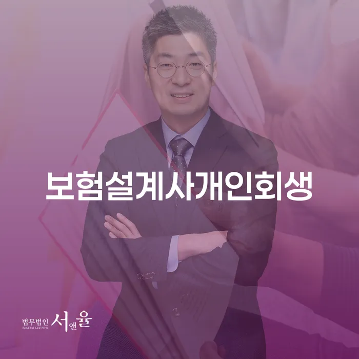 보이스피싱개인회생 대출 받은 돈채무조정 추전하는 사무소