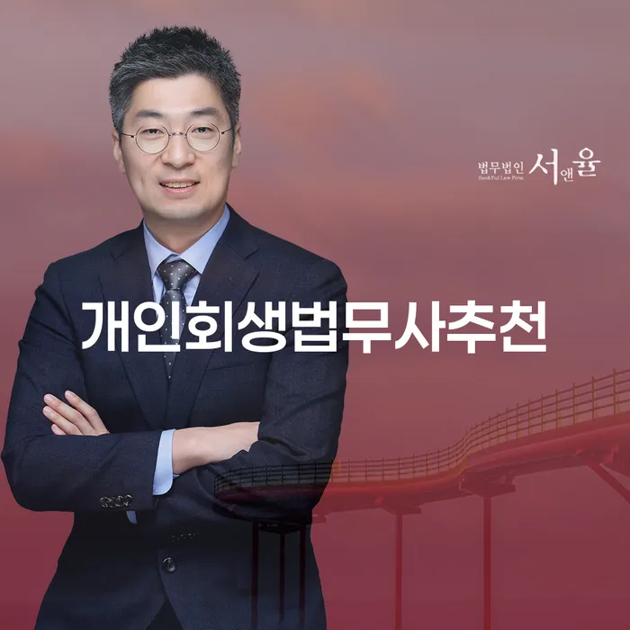 개인회생비용분납가능하고 신용회복 무료상담