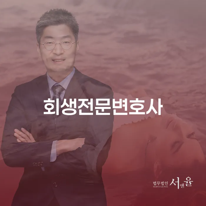 중구 개인파산 개인회생으로 해결방법 잘 하는 변호사