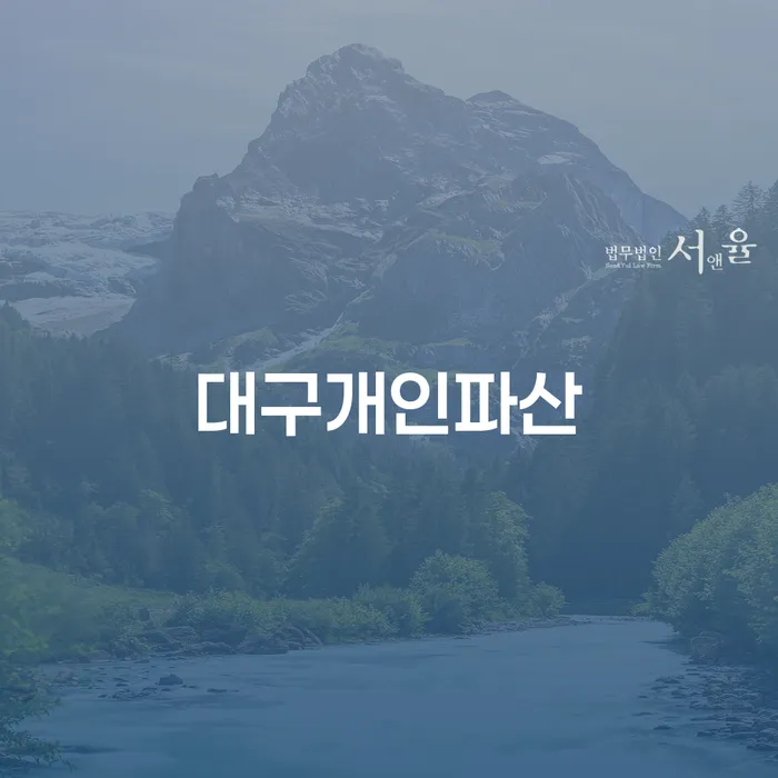 포천시 개인채무조회 연체 채무 신속해결방법 자세히알고