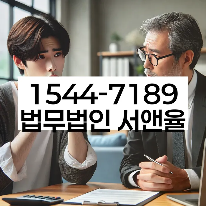 저금리채무통합대출 연체 시