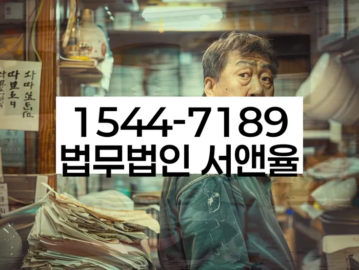 마이너스대출 연체 시