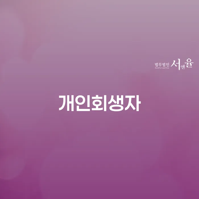 과천시 신용불량자휴대폰개통 신용회복 있을까요?