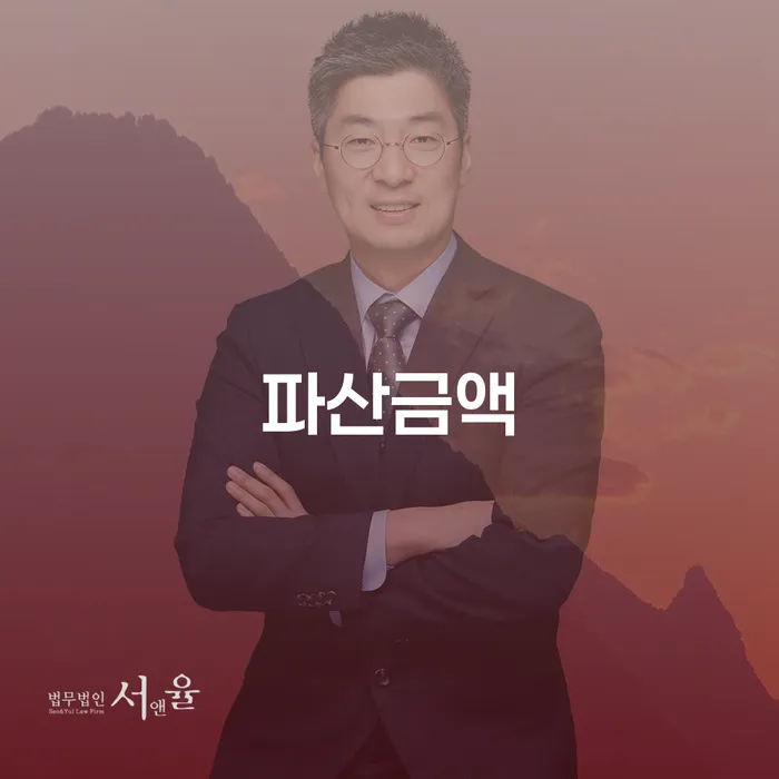 동대문구 채무통합 개인회생,개인파산으로 면책받고