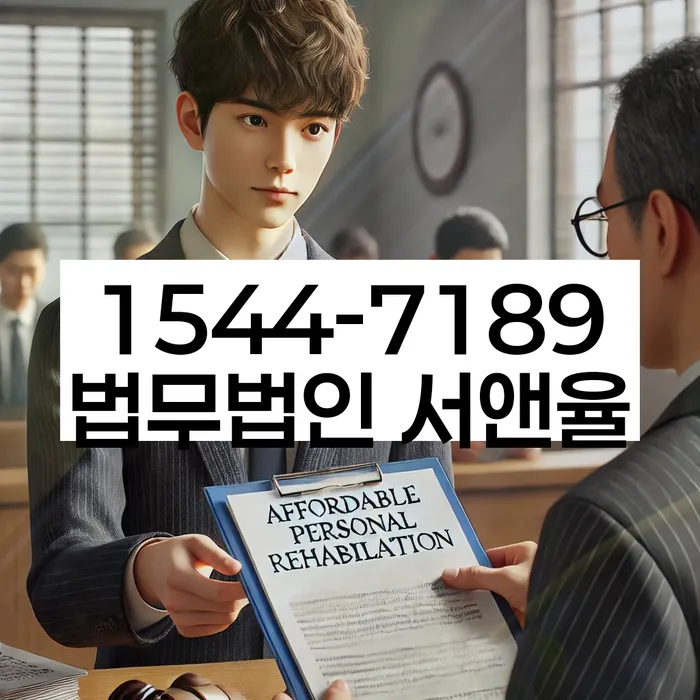 개인파산전문변호사