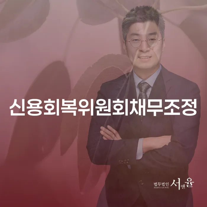 하동군 개인회생재신청 대출 연체 개인회생 직접상담