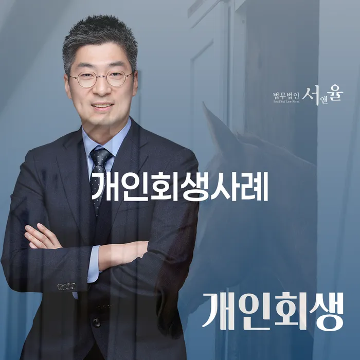 광양시 보증서대출 연체 시 개인파산 빨리신청해야하는