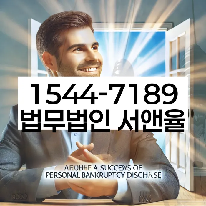 개인회생
