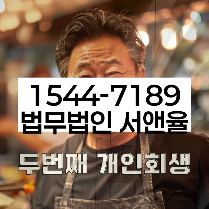 개인회생