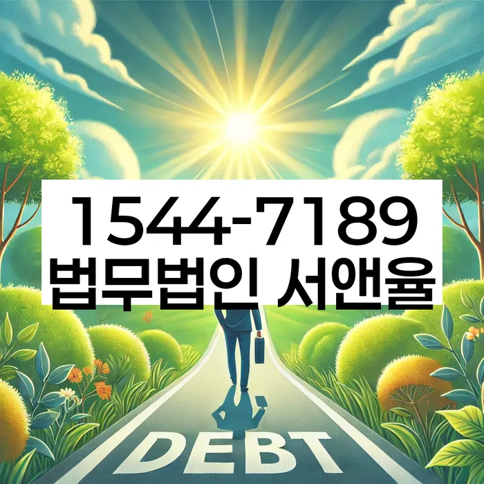개인회생