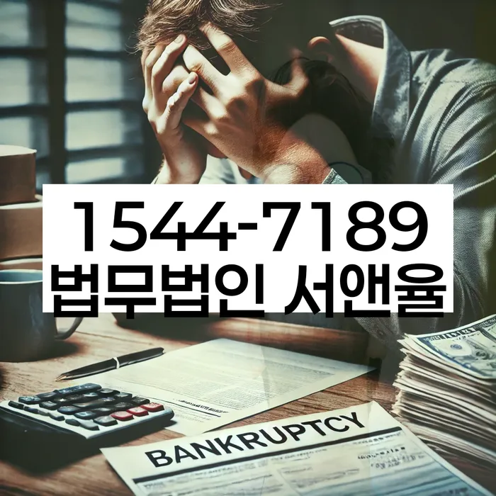 채권자 동의 채무조정