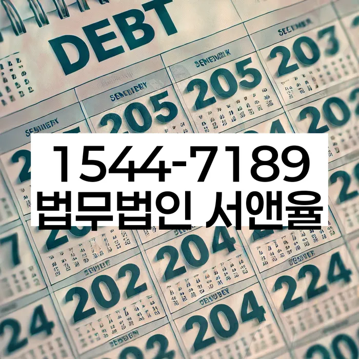 대출 연체 해결 방법