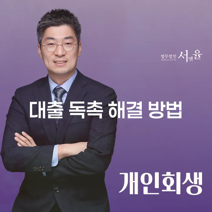 대출 독촉 전화 해결 방법, 당신의 평온을 되찾는 지혜로운 방법은?