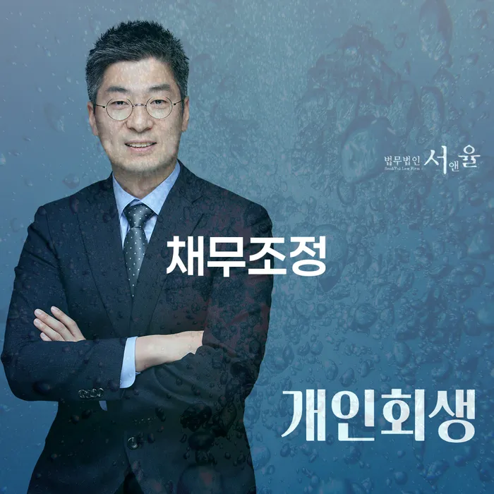63살, 8,440만원 채무조정 가능할까요? 개인회생과 개인파산 알아보기