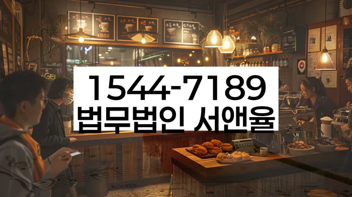 서산 개인회생회생 법률사무소