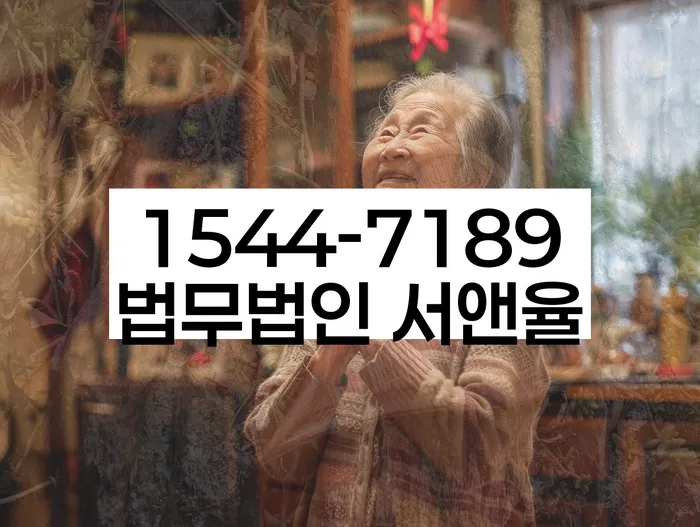 경기도 내장리 개인회생 상담