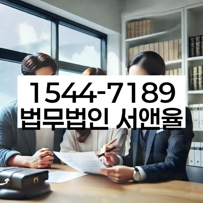 인천 사동 채권추심법률사무소