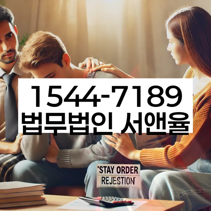 충청남도 문금리 채무자대리인제도