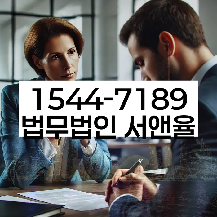 중랑구 도산전문변호사
