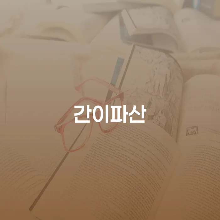 간이파산, 법대로 해결할 수 있을까?