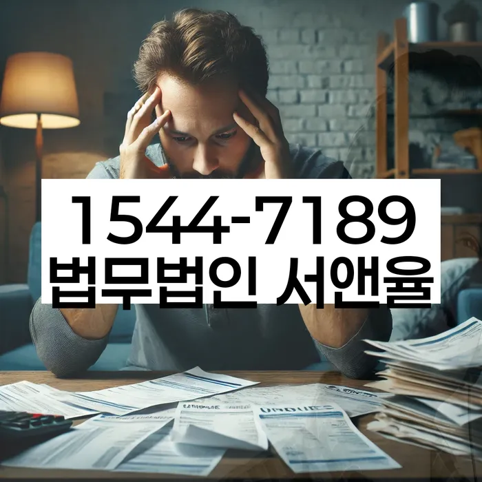 개인회생 절차